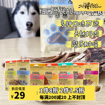 Big Fat Shop New Zealand ZEAL Cat Dog Snack Mill Tooth Bite Resistant Deer Fascia Nibble Rib Ribs Ribs Protective Joint