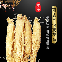 Lindao Ginseng Raw sun ginseng White ginseng Mountain ginseng Red ginseng saponins rh2 rg3 Large branch and half a catty pack 