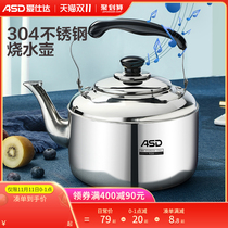Aishida 304 stainless steel large capacity kettle whistle open kettle household gas gas gas induction cooker Universal