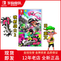 Nintendo Switch NS Splatoon2 Jet Warrior 2 Squid 2 Japanese and English bilingual spot