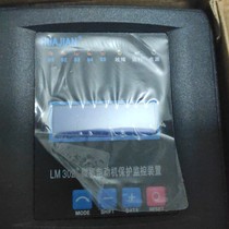 Shanghai Huajian LM-302 microcomputer electric motor protection monitoring device
