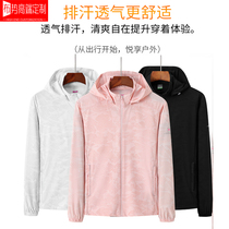 Customize LOGO sunscreen womens breathable ice-lovers tourism team mens skin long sleeve windsweater jacket Inprint