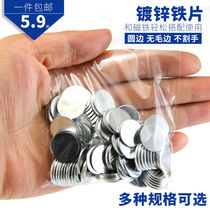 Steel wire mesh fixed pressure sheet Friends magnetic 100 sheet ultra-thin iron sheet buckle disc patch round rectangular diy handmade