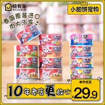 6 cans of imported Jia Lotz cat canned cat nutrition frozen can chicken bonito tuna wet food