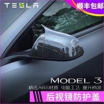Suitable for Tesla model3 rearview mirror cover anti-scratch protective cover carbon fiber decorative modification parts