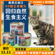 New Zealand k9 cat staple food canned pet English short Garfield no Gill fat fat nutrition bar cat snacks