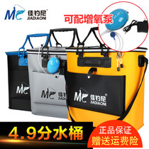 Jiaanie thick folding multifunctional eva double waterproof fish protection bucket fish box live fish bucket fishing bucket fish bucket fish fish bucket