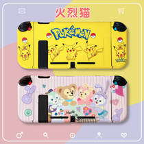 Fire cat for Nintendo switch game console soft rubber frosted cartoon anti-drop split shell