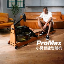 Xiaomo ProMax water resistance rowing machine Tmall Genie intelligent home aerobic exercise equipment small indoor