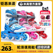 Micao roller skates childrens full set professional skates beginner men skating roller skates skating skates for girls mi0