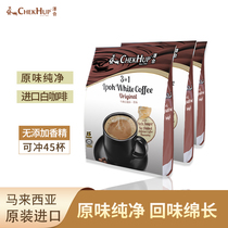 Malaysia imported Zehe Coffee Three-in-one original Zehe Ipoh White Coffee Instant white coffee three boxes