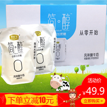 Junlebao Jane alkyd milk 0 added sucrose Net red flavor breakfast 180g * 12 pot gift box whole box sour milk