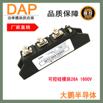 Controllable silicon module 26A 1600V MTC26-16 Thyristor Module 26A MTC26A1600V