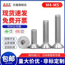 304 stainless steel countersunk head hexagon socket screw M4 M5X * 14*18*65*75*90*100 flat head screw