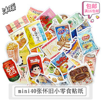 Handbook sticker mini childhood nostalgia small snack food diary mobile phone decoration material waterproof no glue sticker