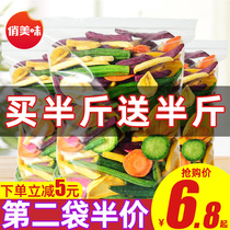 Comprehensive shicing fruit and vegetable crisp vegetables dried fruit crispy slices mixed with dehydrated freeze-dried ready-to-eat mesh red small snacks