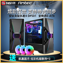 Antiac DA601 Avengers X full side through ATX game desktop console computer case water-cooled Shenguang synchronization