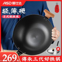 Asda Japanese pole iron pot rust cant be used for household uncoated wok Induction cooker gas stove universal pan light