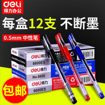  Deli 6600ES gel pen Carbon water pen 0 5mm Office signature pen Bullet pen black red blue