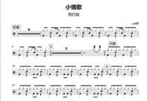 (201) Suh the Green-Little Love Goethe Drums Jazz Drum Original Drum Music pop music