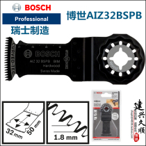 Bosch Bosch Switzerland original imported universal treasure accessory AIZ32BSPB hardwood cutting laminate floor furniture