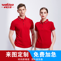 Advertising shirt custom logo cotton lapel short sleeve work clothes custom-made enterprise polo embroidery culture T-shirt printing