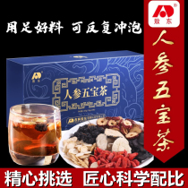 Odonginseng Ginseng Five Precious Tea Red Date Medlar Ma Curry and Mulberry Independent Bagging