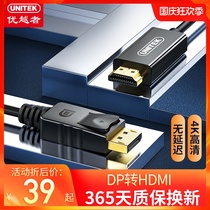 Superior dp to hdmi adapter TV monitor projector desktop computer host to1 2 version displ