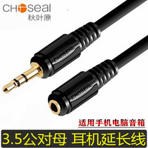 Akihabara Audio Extension Cord 3 5mm Extension Cord Universal Aux Plug Male to Female Computer Headphones Wire