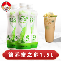 Jinqiao honey many lactic acid bacteria concentrated drink beverage beverage dessert milk tea shop raw materials 1 5L