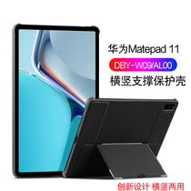 Applicable Huawei Matepad 11 protective shell 10 95-inch tablet shell DBY-W09 horizontal vertical support housing 2021 new C7 anti-fall protective corner business jacket rear shell