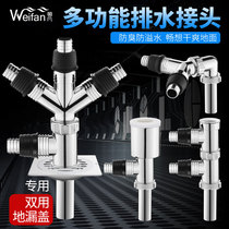 Washing machine floor drain cover special joint drain pipe tee sewer toilet dual-purpose anti-spill elbow