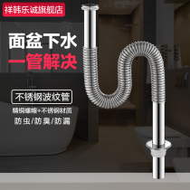 Stainless steel sewer wash basin basin basin basin water drain deodorant bellows fittings drain pipe