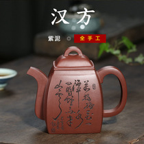 Yixing teapot original mine purple clay folk artist all handmade purple clay pot Hanfang pot 530cc gift collection