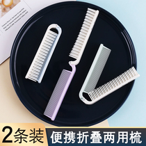 Folding comb portable Dual-purpose cute carry-on antistatic comb plastic eco-friendly children comb wide teeth dense teeth comb