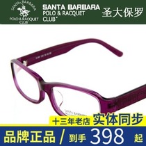 Saint Paul womens myopia optical glasses frame full frame plate glasses frame S 498-C45 C25