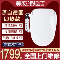 Beauty love G1 smart toilet lid instant Thermal Remote control drying women washer automatic household toilet cover heating