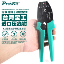 Taiwan treasure worker CP-301R imports high carbon steel Y O insulation terminals labor-saving ratchet press wire clamp cold press pliers