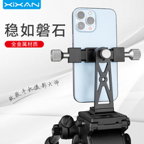 Core Fresh CP-3 Swivel Full Metal Cell Phone Clip Horizontal Vertical Pat Tripod Porous Professional Tripod Head Fixed Clip Video Photography Sloth People Live Bracket Extended Parts Universal Accessories Tripod