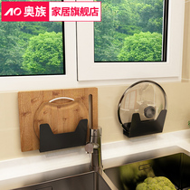 Kitchen put cutting board lid of the shelf Wall wall-mounted zheng ban shelf thickened drill plate board chopping board fang zhi jia