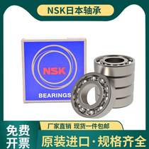 Imported from Japan NSK bearings 608Z MR117 MR126 MR128 MR137 MR148 MR166ZZ