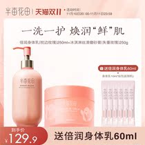 Half an acre of flower field body cream cream cream all over the body to go to the horny long-lasting fragrant girl in autumn and winter to moisturize the authentic