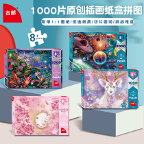 Ancient Ministry of elk Deer Puzzle 1000 pieces of adult high difficulty puzzle puzzle Toy Cherry Blossom Flat Plot Decompression Birthday Present
