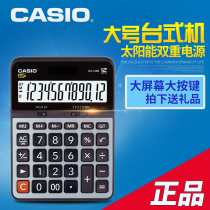 CASIO Casio DX-120B(Original DX-120S Upgrade ) Financial Computer Business Office Accounting Desk Medium Computer