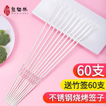 Barbecue Sign Stainless Steel Sign Thicken Flat Sign Home Goat Meat String Roast Utensils Iron Sign Barbecue Needle Grilled String Sign