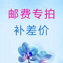 Postage to make up the difference