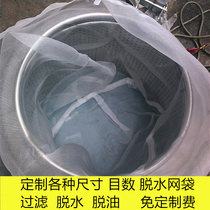 Industrial Dewaterer Filter Mesh Bag Food Vegetable Stuffing Filter drying machine Nylon mesh bag customizable