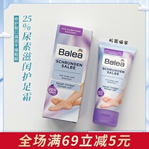 German Blea Barleja 25% urea foot protection cream for nourishing and anti-cracking improves heel part rough 50ml