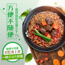 Wugu Dojo flagship store Non-fried instant noodles Hot and sour beef noodles 5 packs of FCL bagged instant noodles net red instant noodles