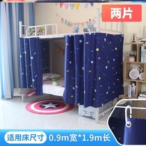 Privacy Curtain Dorm Room Lower Bunk Beds Bunk Bed Mantle Shelter Curtain Lady Bed Pull Blinds Privacy Lacurtain Student Dorm Room